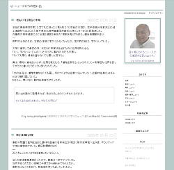 ニュースからの思い出ブログ